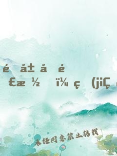 開局十連抽，獎(jiǎng)勵(lì)女神走上巔峰